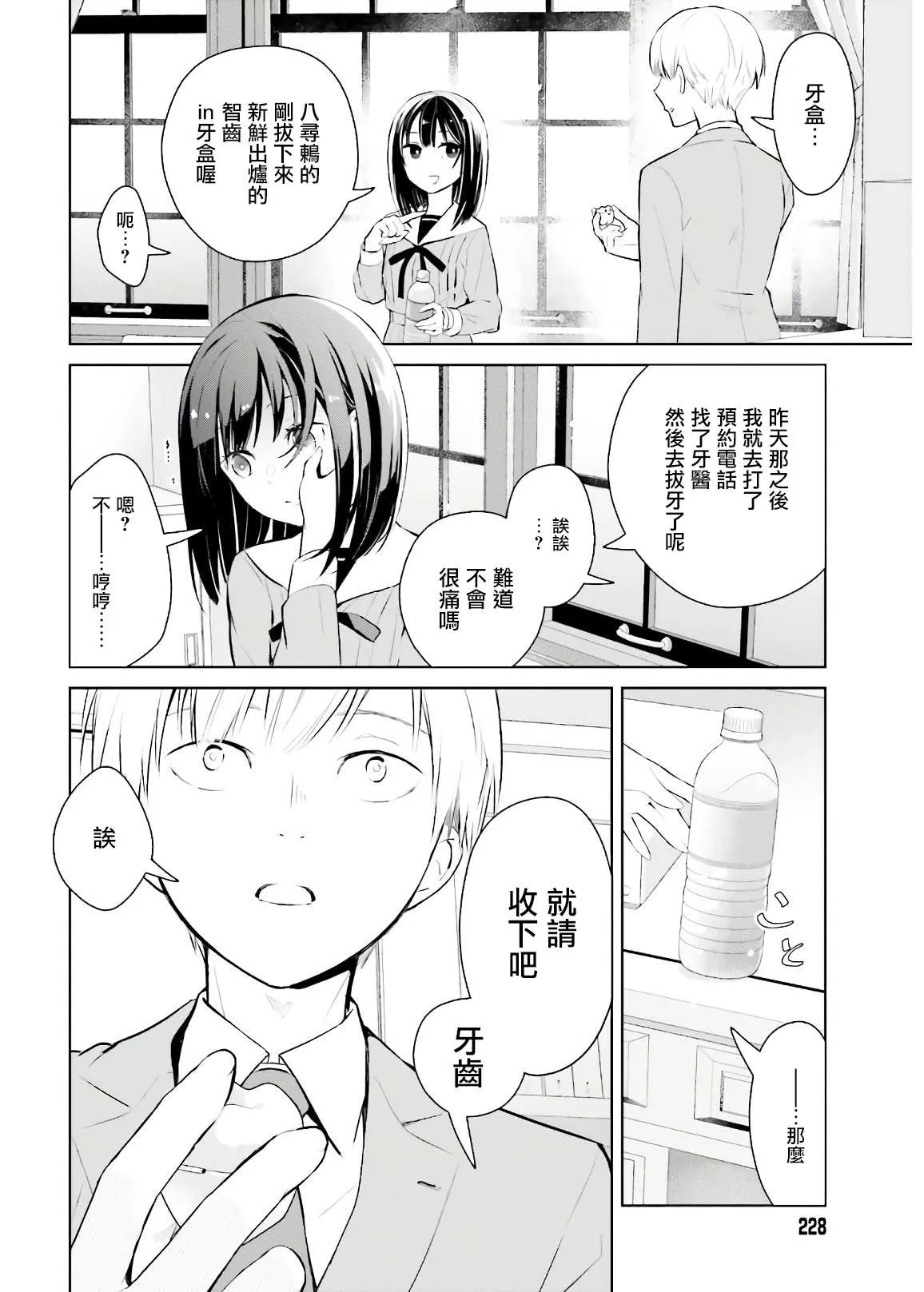 第1话 第27页