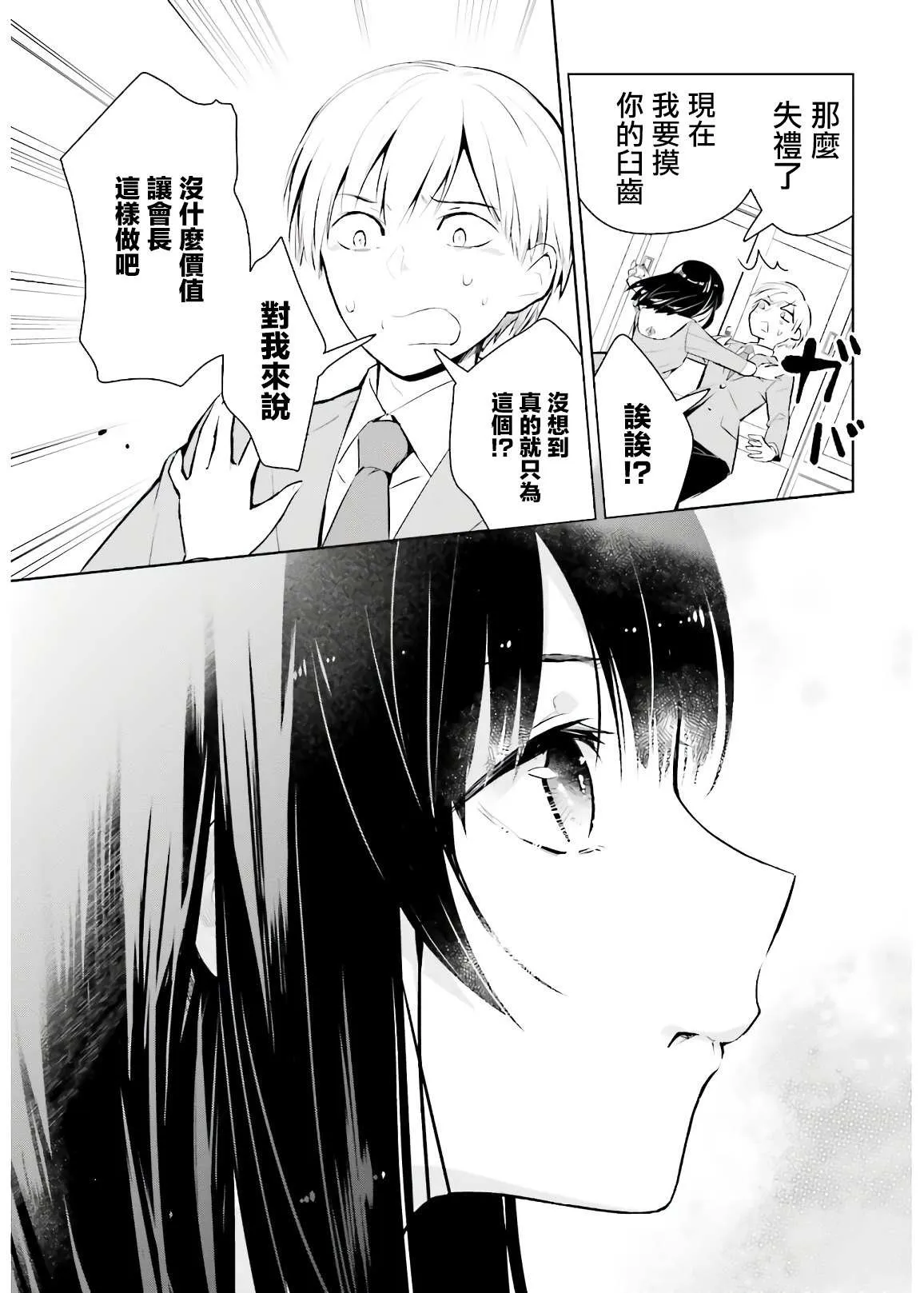 第1话 第28页