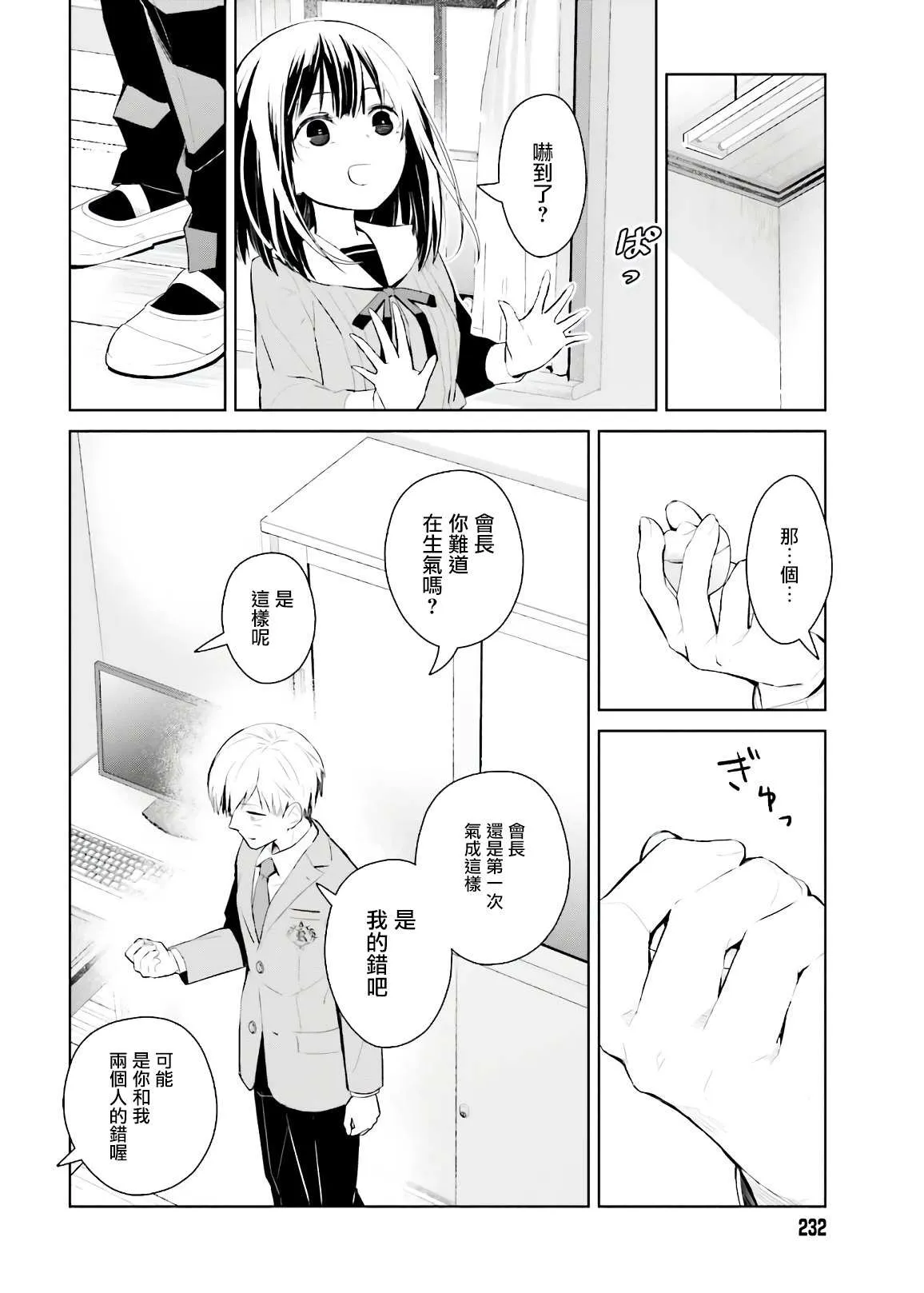 第1话 第31页
