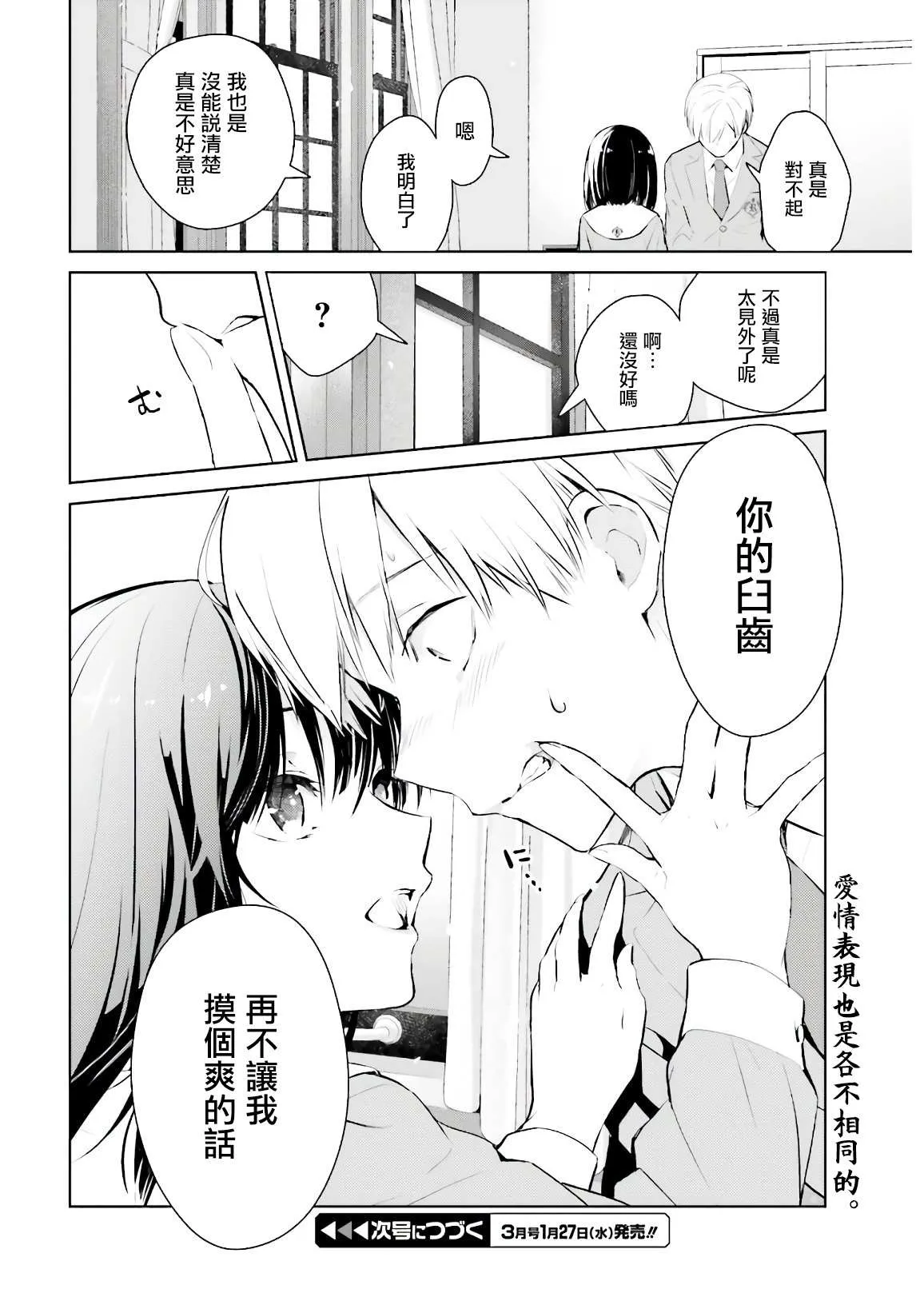 第1话 第33页