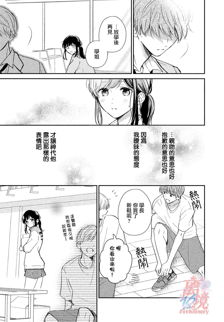 第1话 第26页
