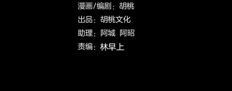 【最终话】我们回家吧！ 第4页