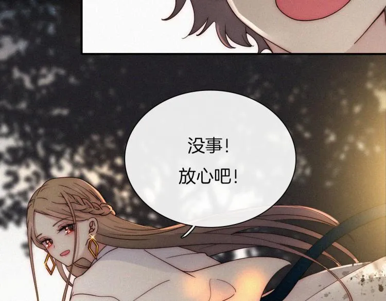 【最终话】我们回家吧！ 第13页