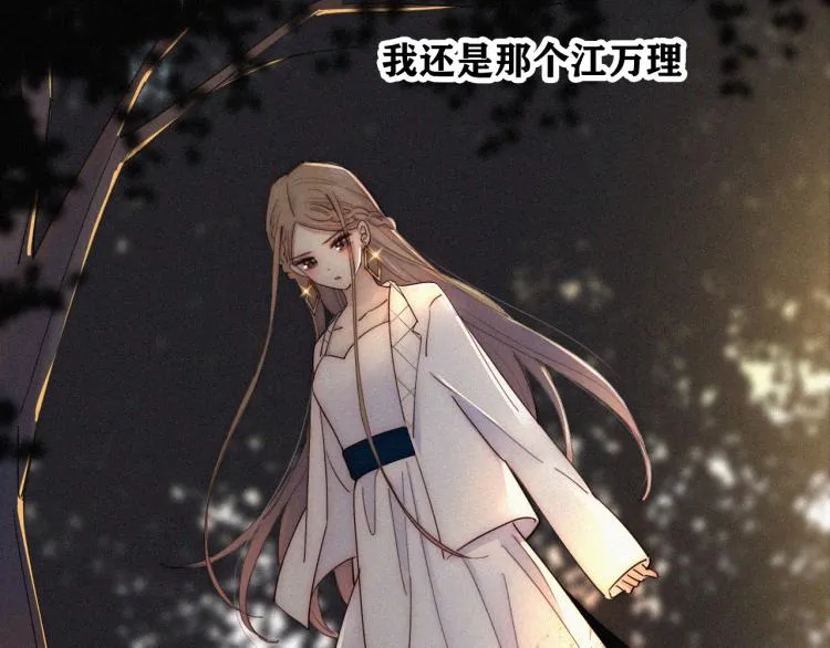 【最终话】我们回家吧！ 第21页