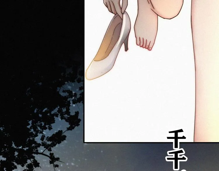 【最终话】我们回家吧！ 第26页