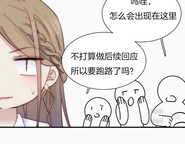 【最终话】我们回家吧！ 第35页