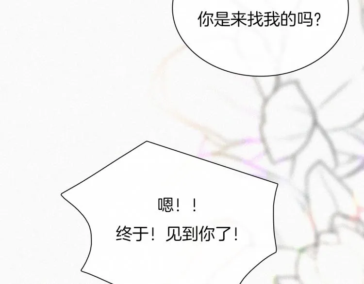 【最终话】我们回家吧！ 第73页