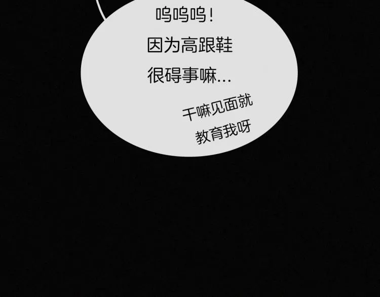 【最终话】我们回家吧！ 第82页