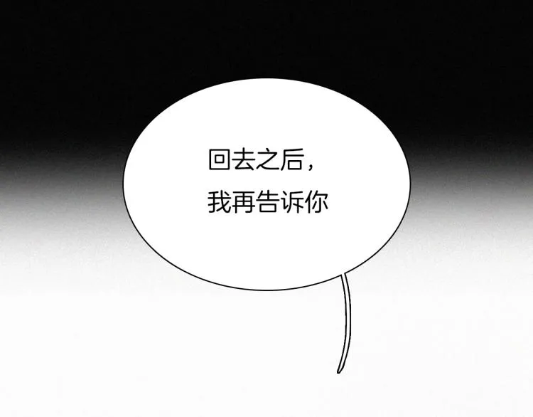 【最终话】我们回家吧！ 第94页