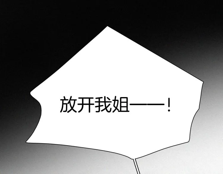 【最终话】我们回家吧！ 第97页
