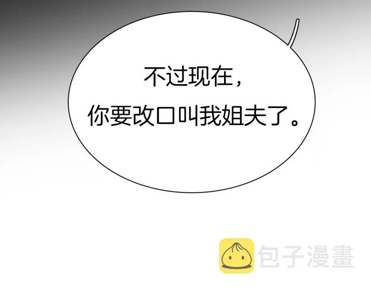 【最终话】我们回家吧！ 第104页