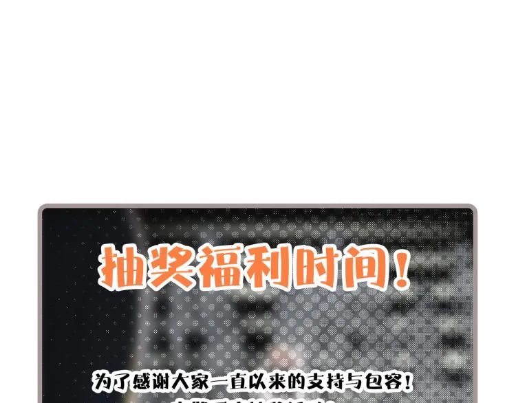 【最终话】我们回家吧！ 第106页