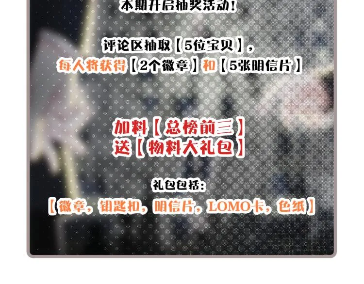 【最终话】我们回家吧！ 第107页