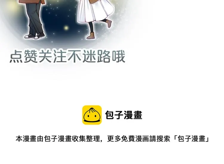 【最终话】我们回家吧！ 第110页