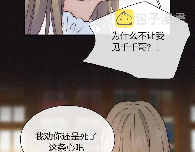 第51话 奔向你 第16页