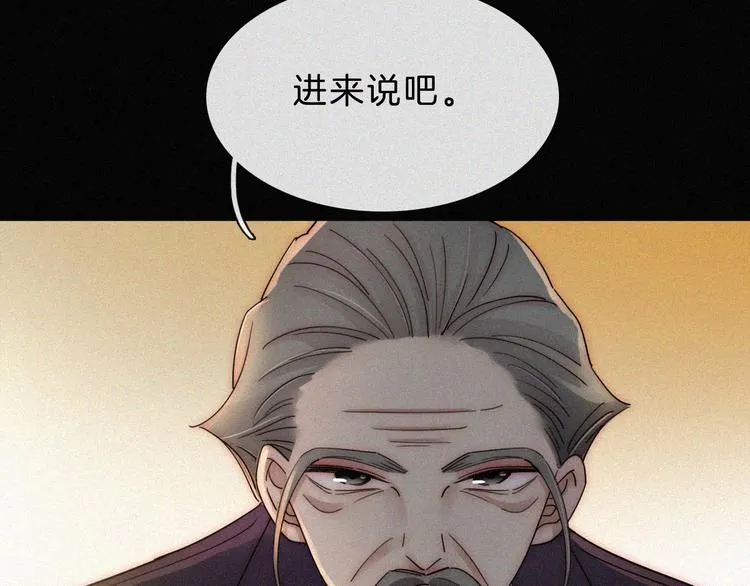 第46话 戛然而止的关系 第23页