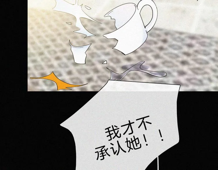 第46话 戛然而止的关系 第26页