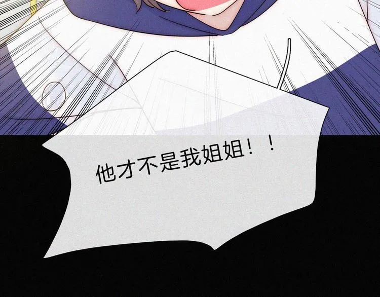 第46话 戛然而止的关系 第28页