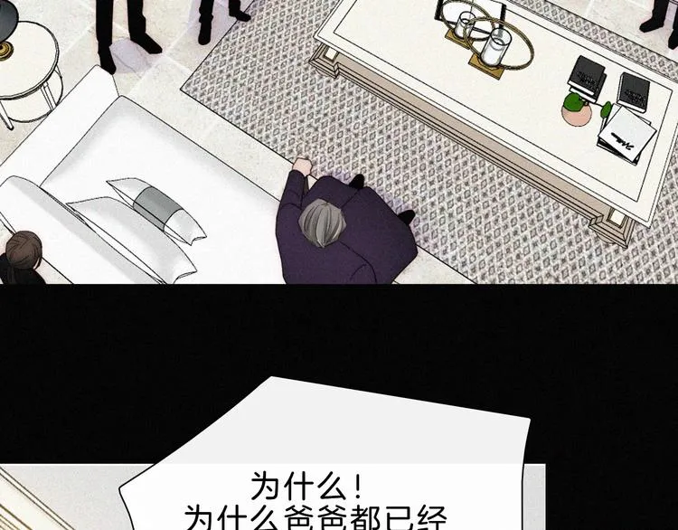 第46话 戛然而止的关系 第31页