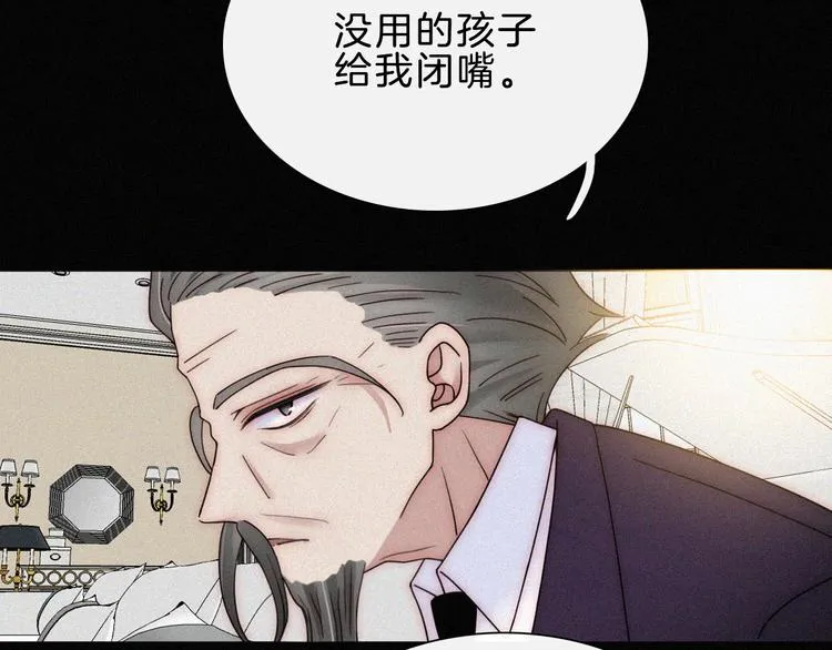 第46话 戛然而止的关系 第40页