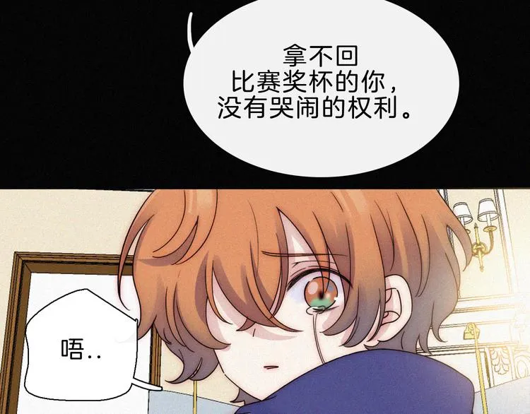 第46话 戛然而止的关系 第41页
