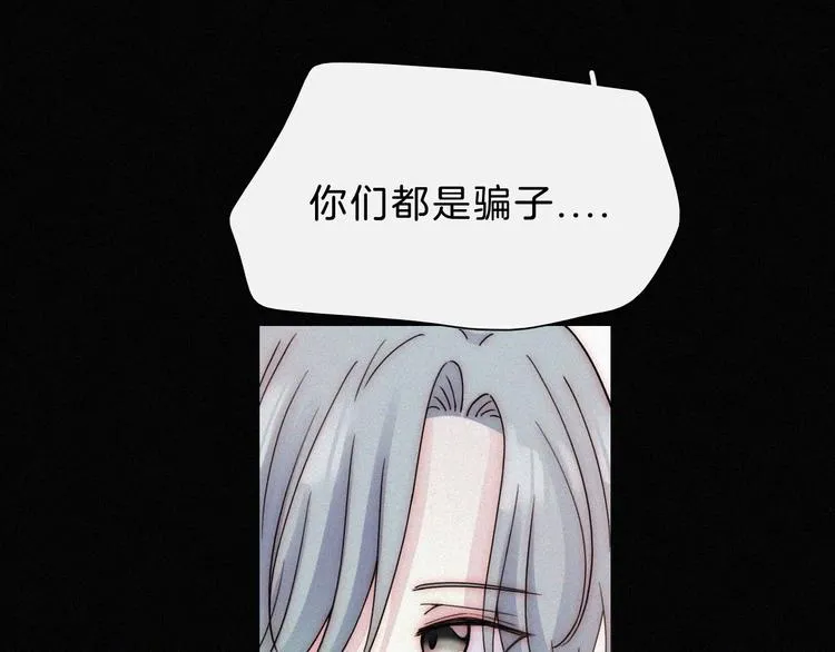 第46话 戛然而止的关系 第44页