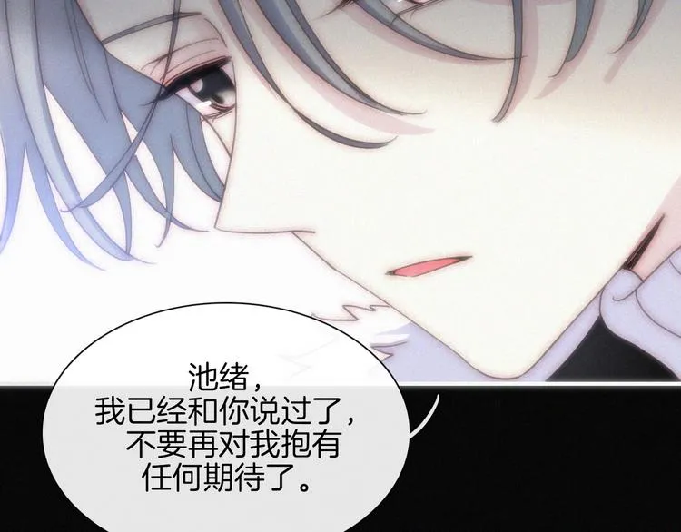 第45话 谎言 第51页