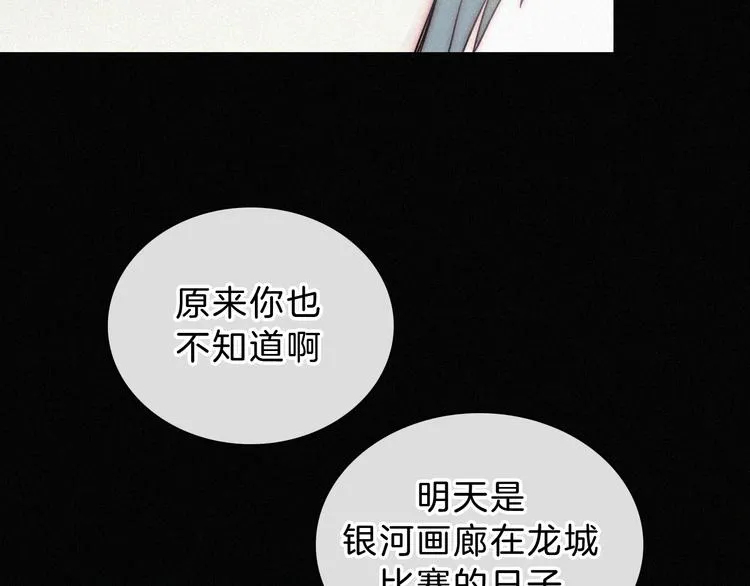第41话 抉择 第51页