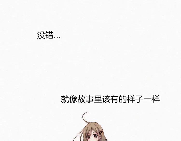 第38话 带我回家吧！ 第17页