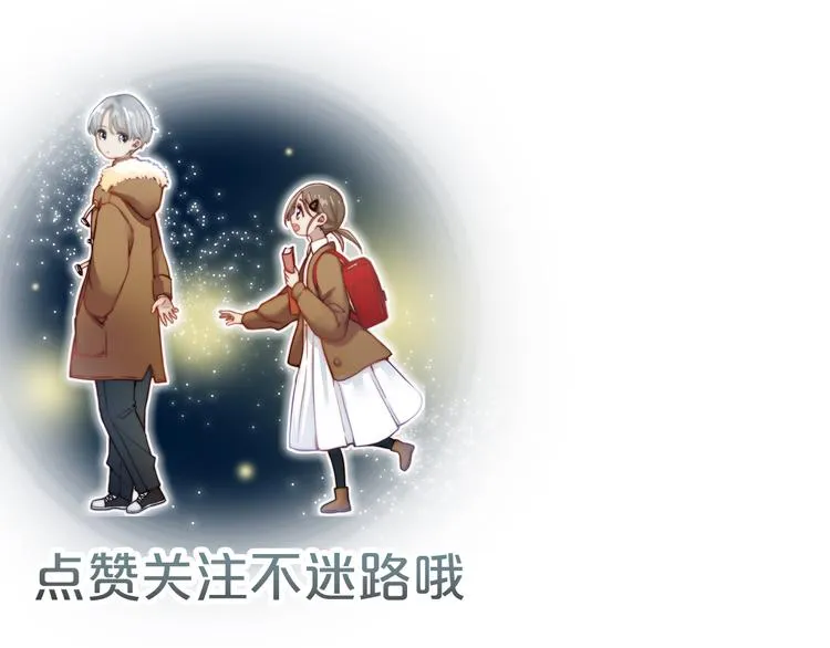 第37话 话剧开场！ 第67页