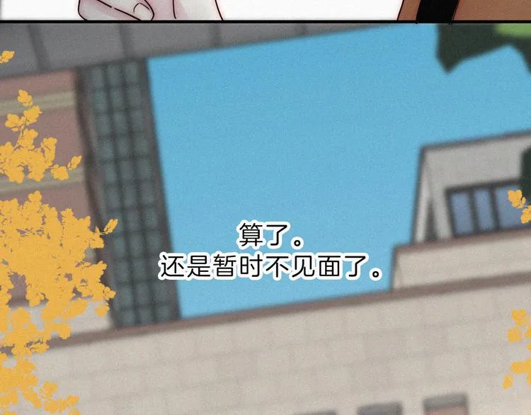 第34话 向着你出发 第42页