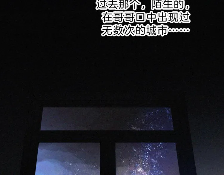 第34话 向着你出发 第77页