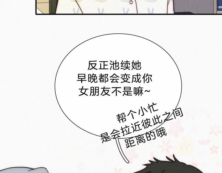 第32话 混乱的展开 第19页
