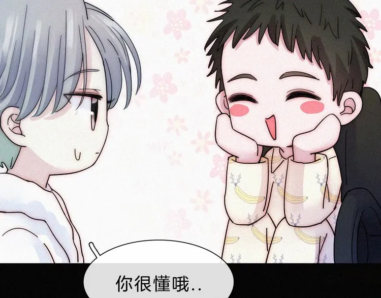 第32话 混乱的展开 第20页