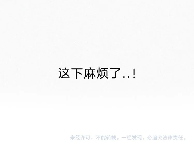第32话 混乱的展开 第74页