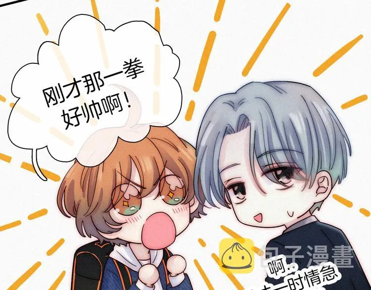 第30话 交织 第7页