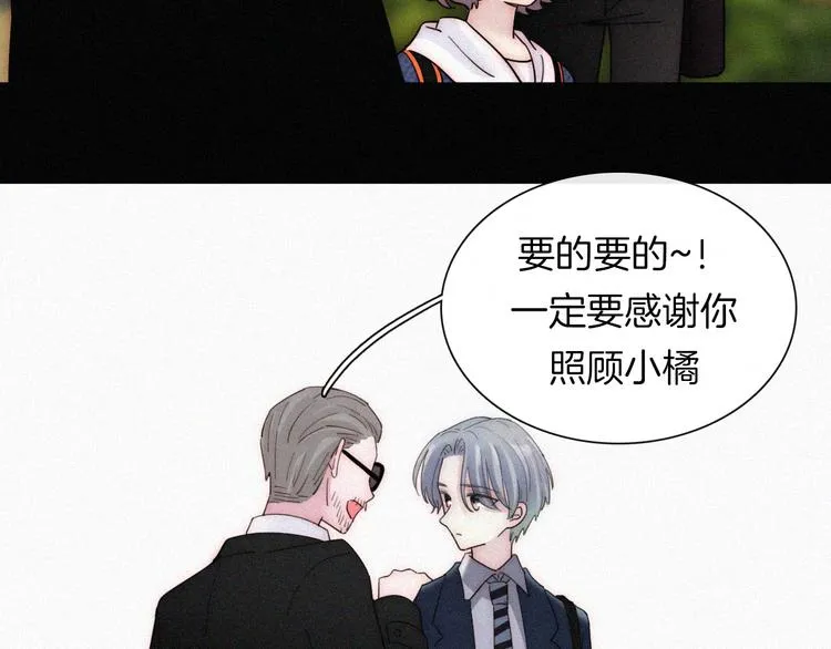 第30话 交织 第53页