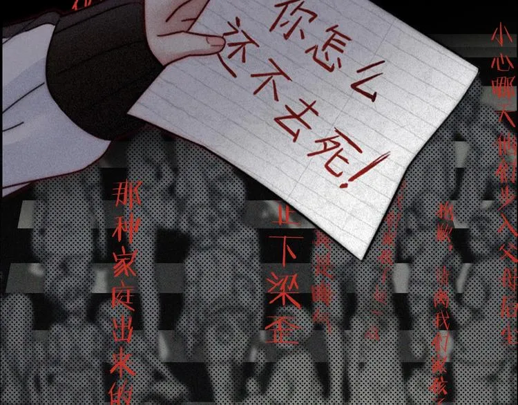 序章 你是我永恒的唯一 第13页