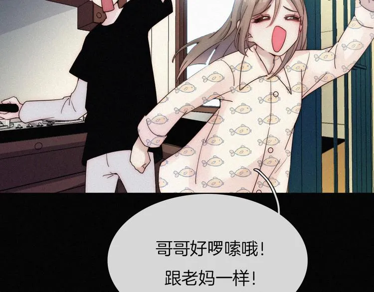 第2话 妹妹 第53页