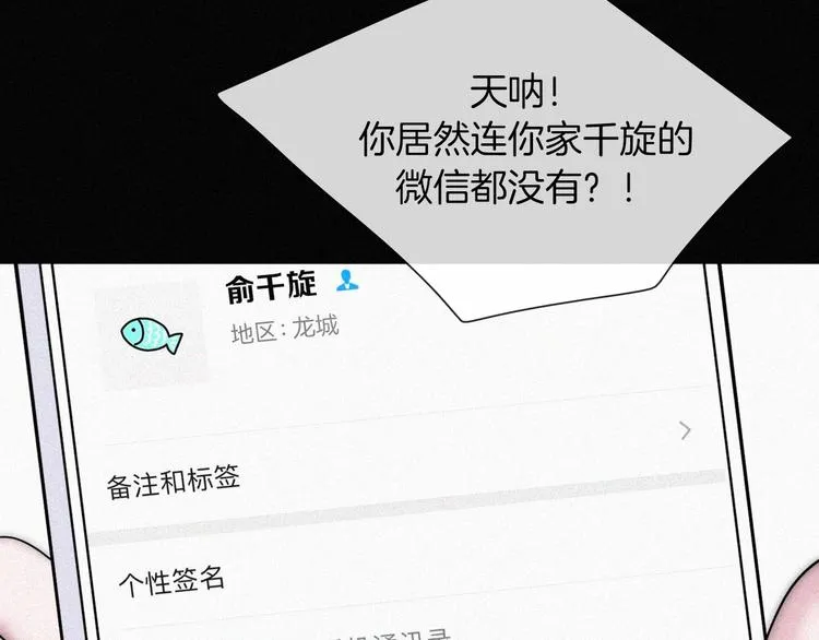 第5话 涌动的暗流 第10页