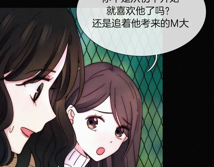 第5话 涌动的暗流 第12页