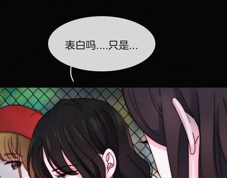 第5话 涌动的暗流 第19页