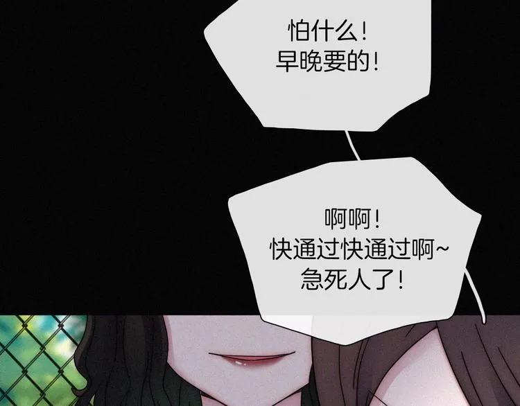 第5话 涌动的暗流 第28页