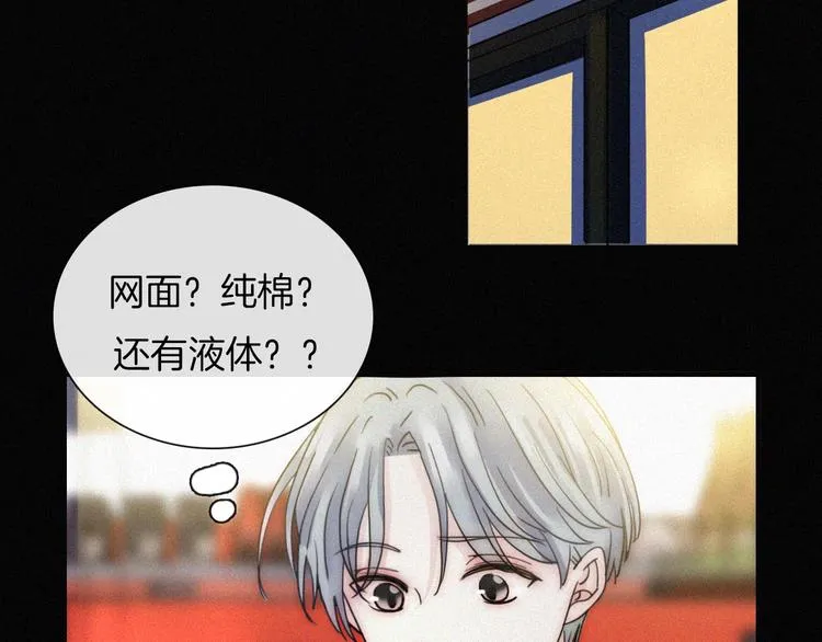 第5话 涌动的暗流 第46页