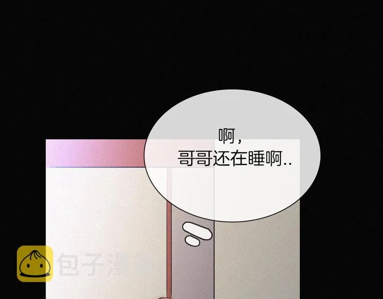 第5话 涌动的暗流 第64页