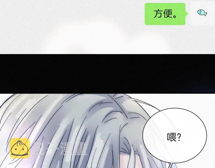 第5话 涌动的暗流 第87页