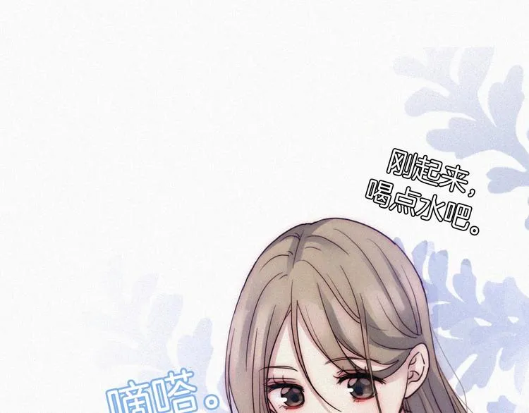 第5话 涌动的暗流 第97页
