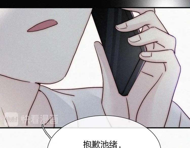 第5话 涌动的暗流 第103页