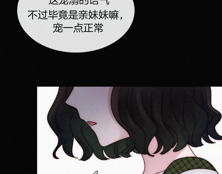 第5话 涌动的暗流 第114页