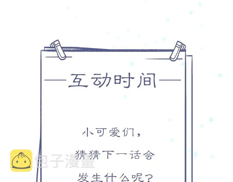 第5话 涌动的暗流 第140页